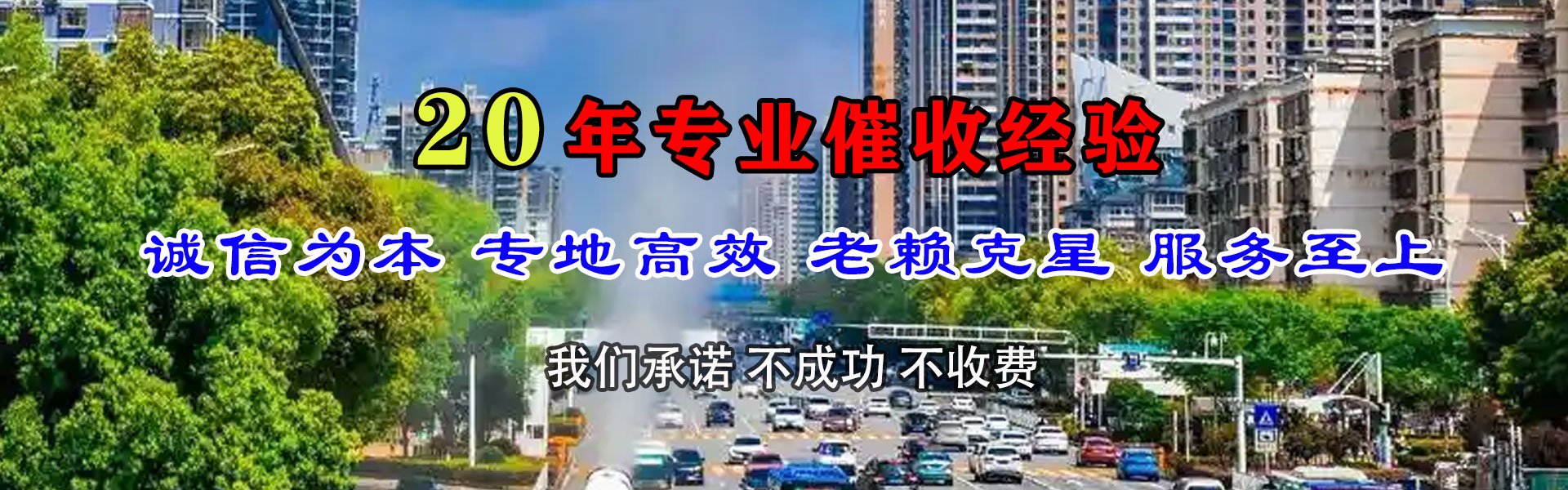 金山屯催收公司